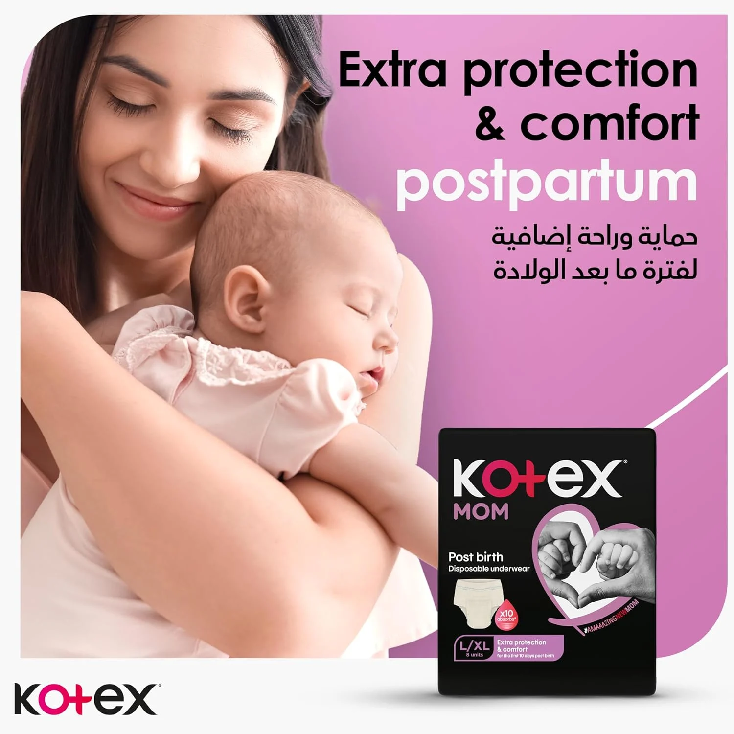 kotex post birth underwear 3