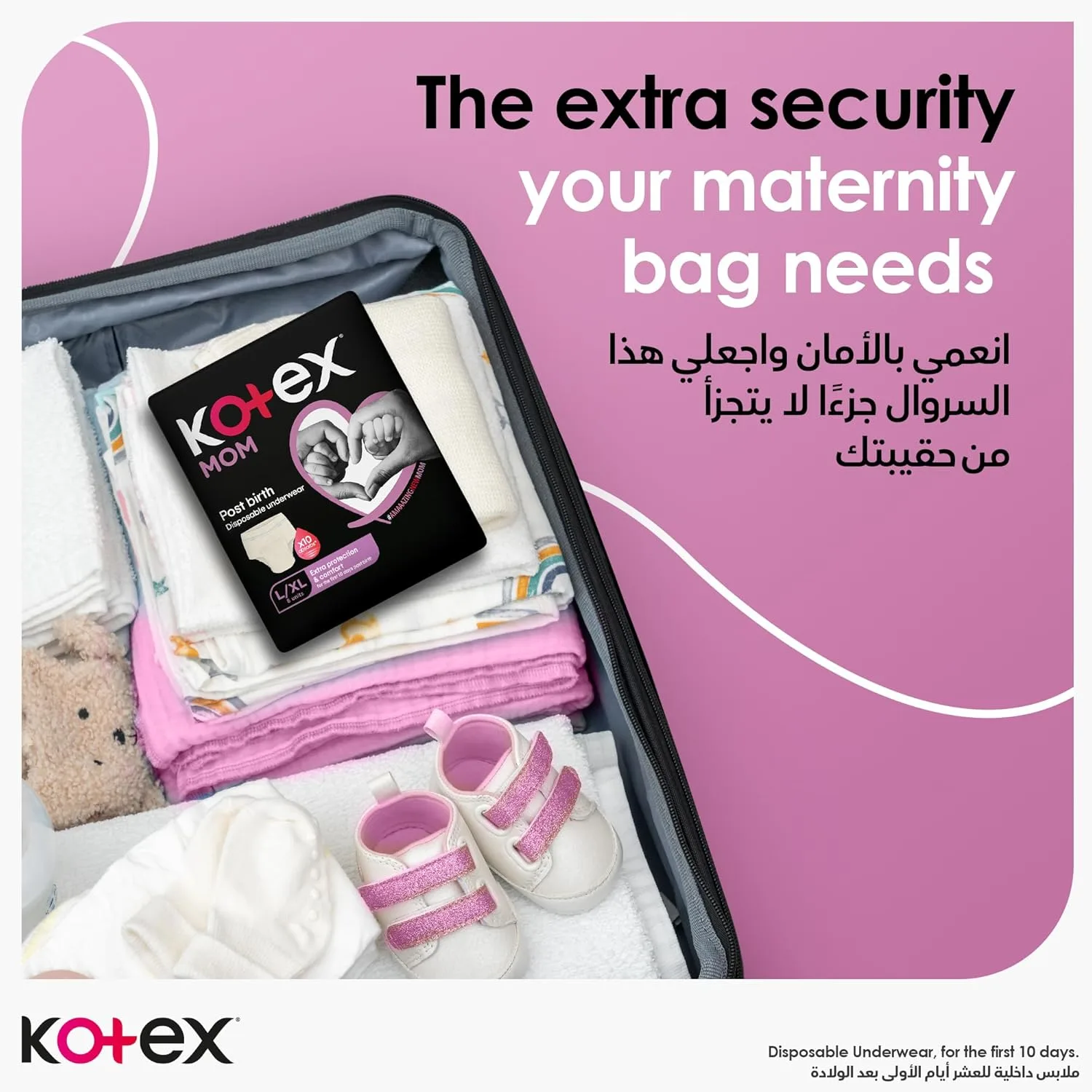 kotex post birth underwear 5