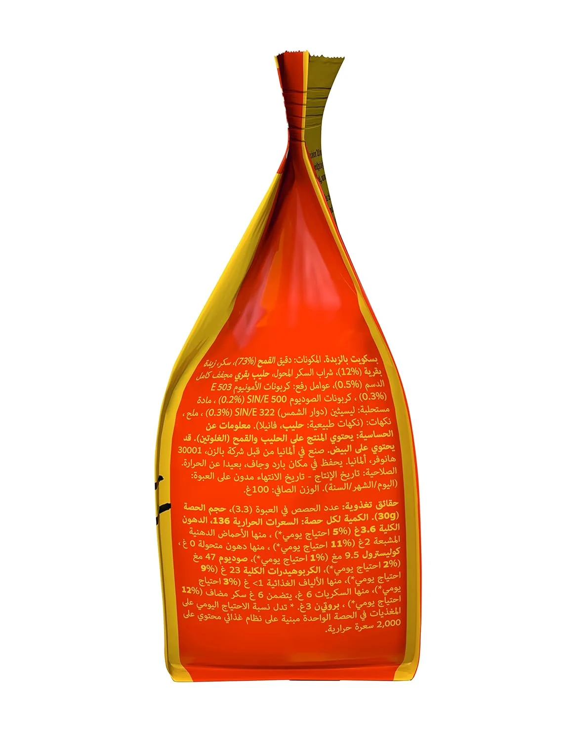 leibniz zoo biscuits 5