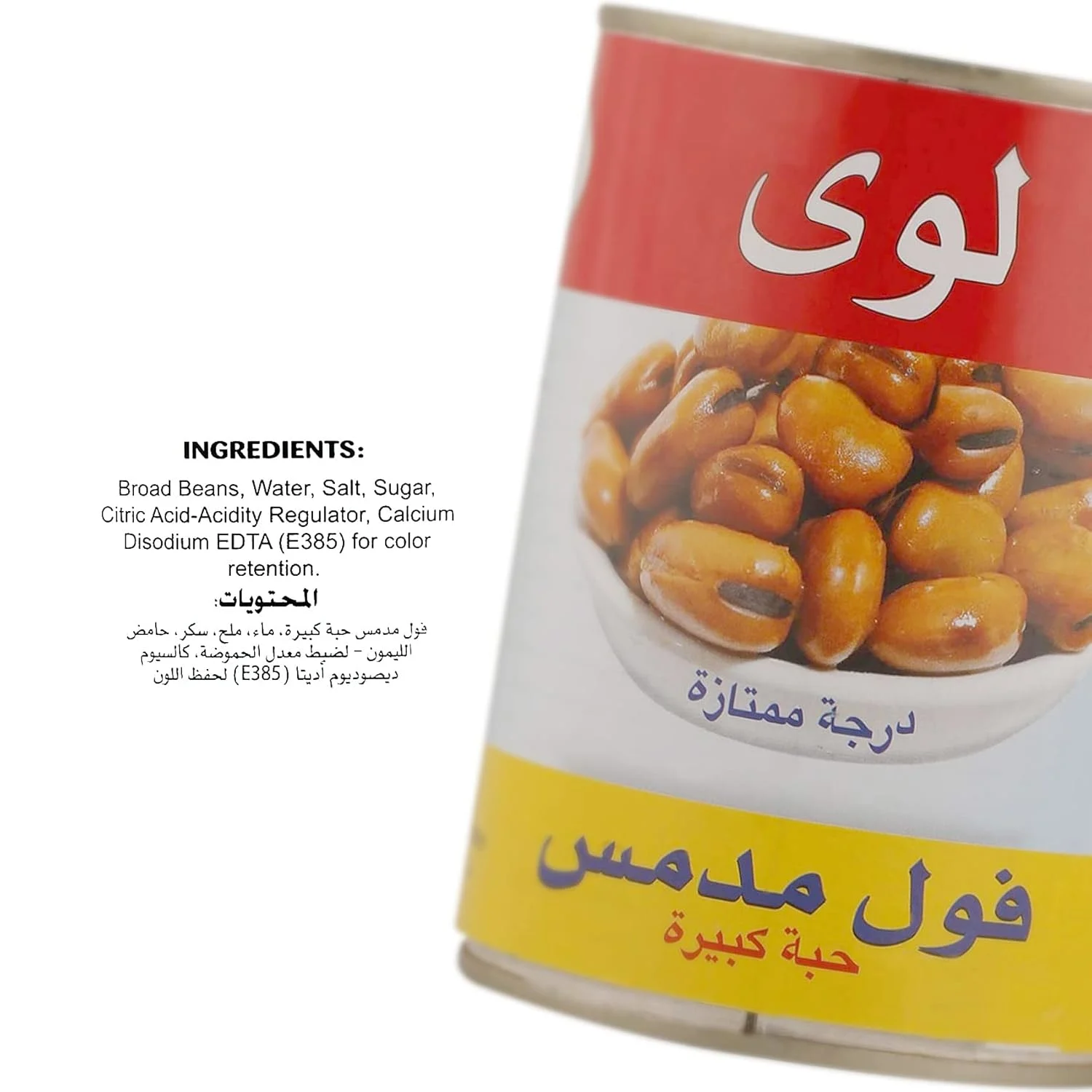 lui foul medames beans 5