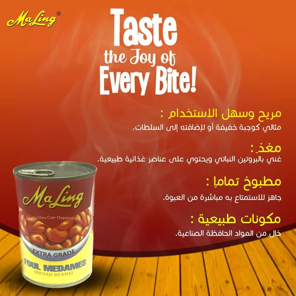 maling boiled broad beans 5