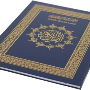 mushaf al qiyam quran 2