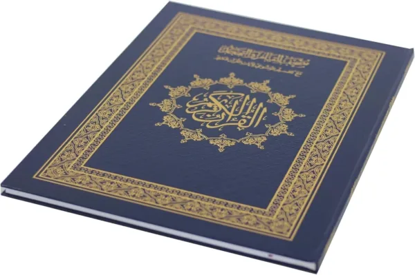 mushaf al qiyam quran 2