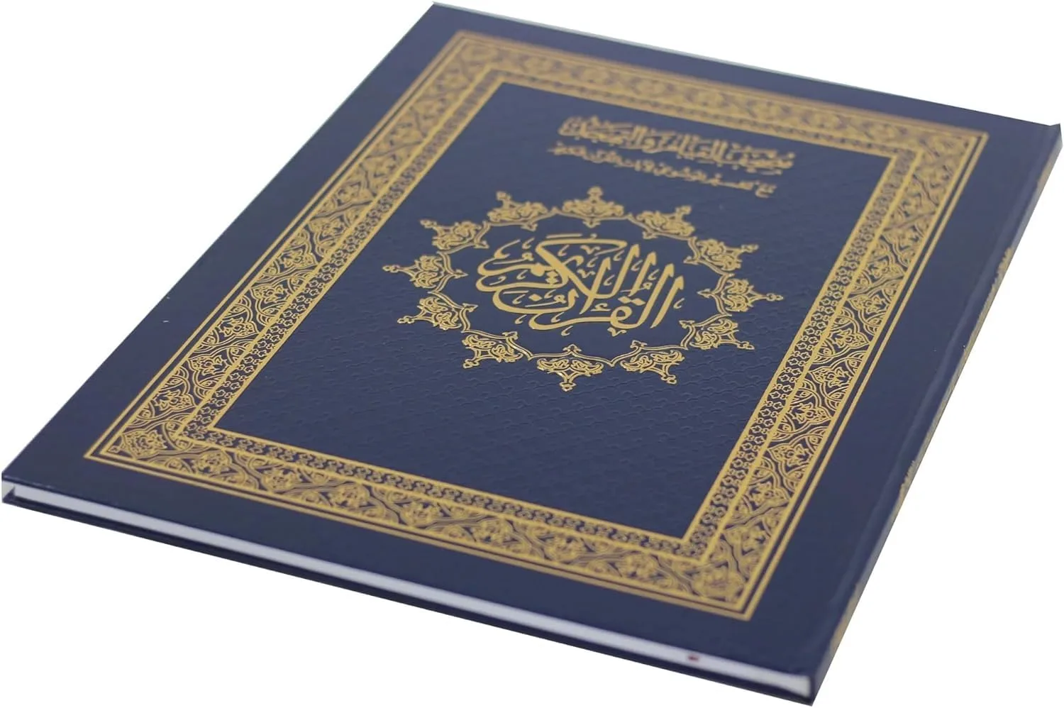 mushaf al qiyam quran 2