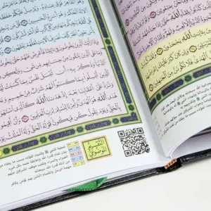 mushaf al qiyam quran 5