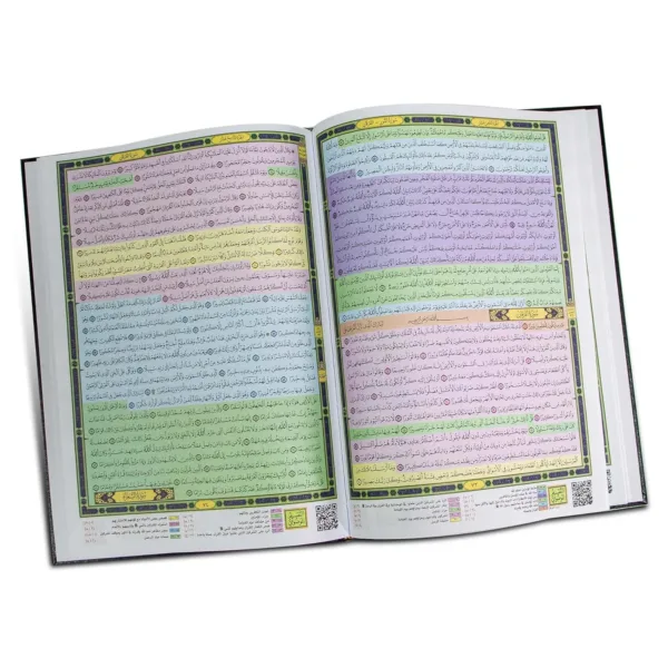 mushaf al qiyam quran 6