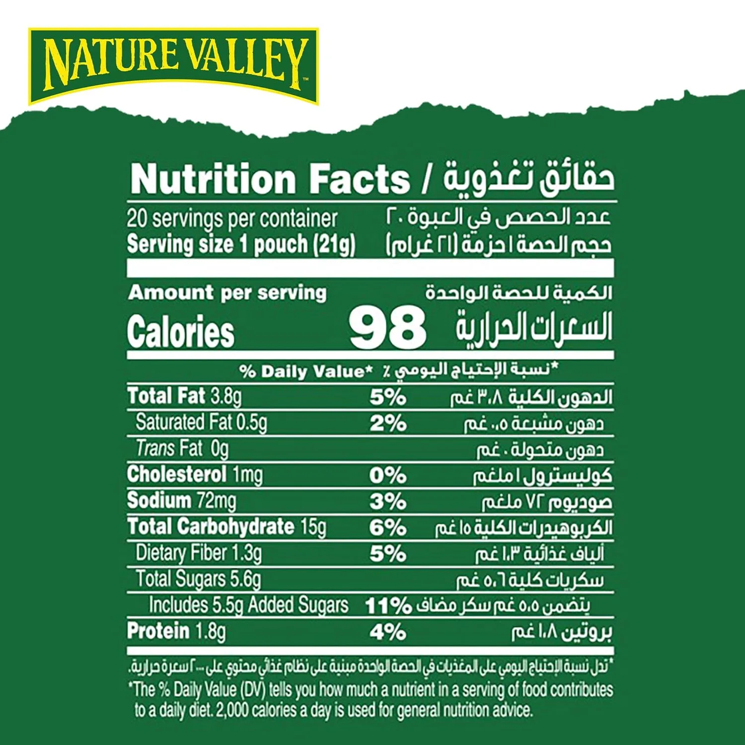 nature valley granola 2