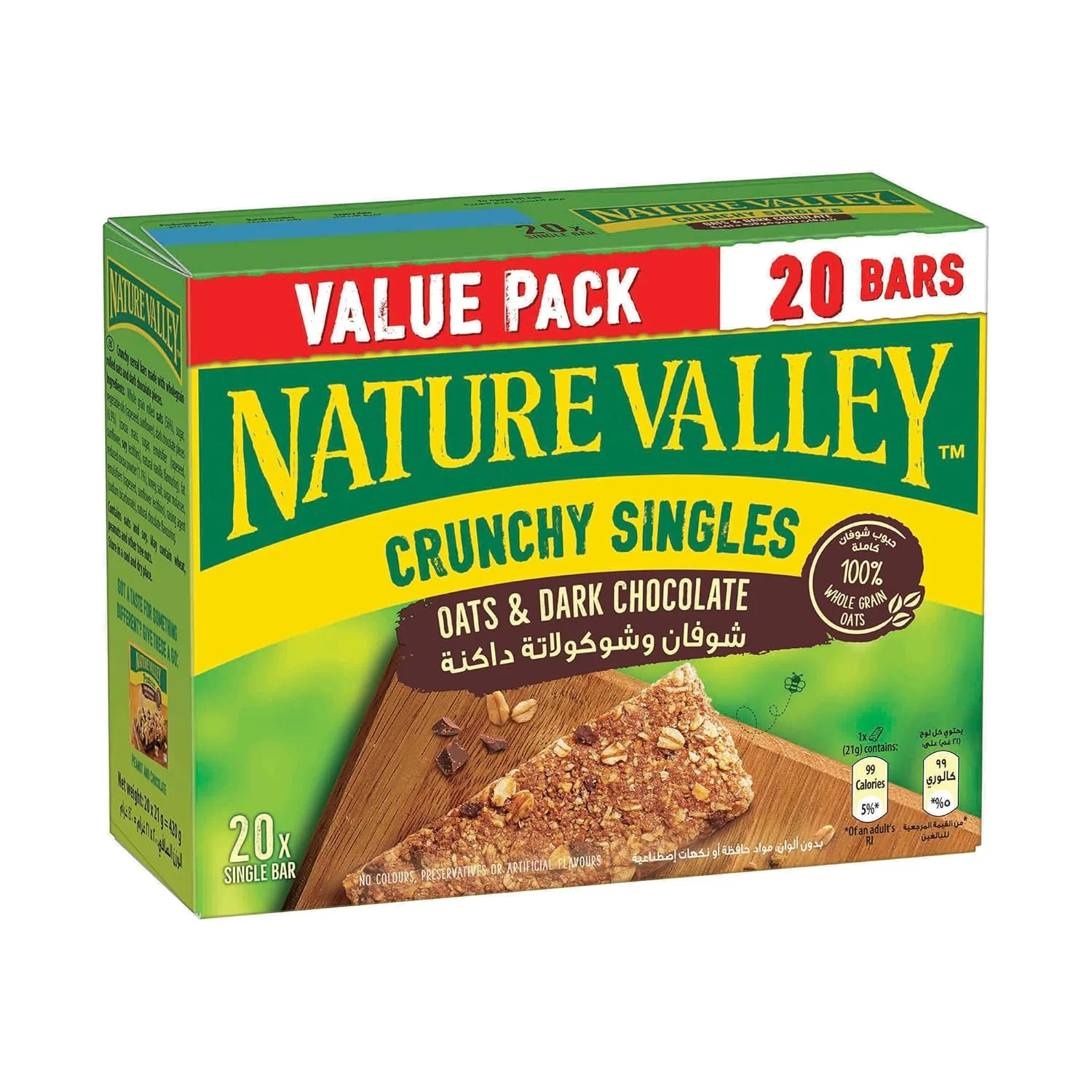 nature valley granola bar 1