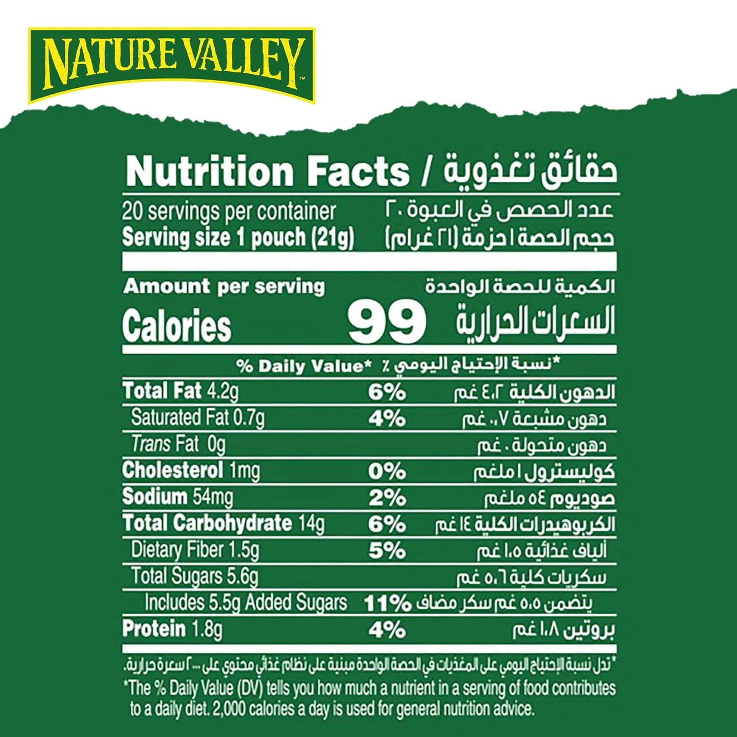 nature valley granola bar 2