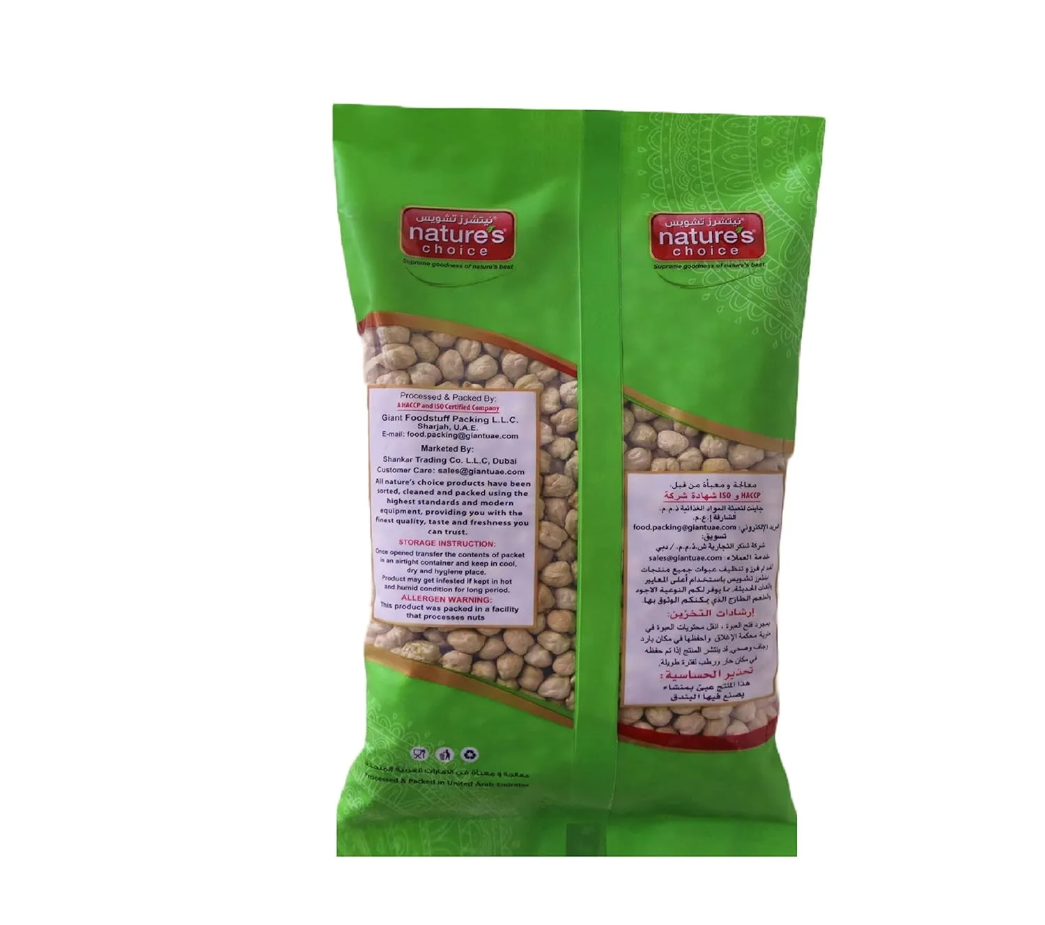 natures choice chick peas 2