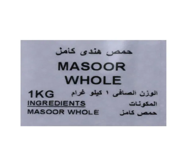 natures choice masoor 3