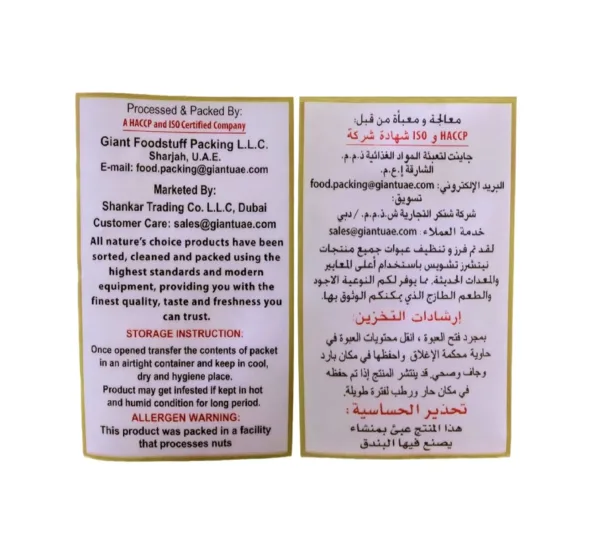 natures choice masoor 4