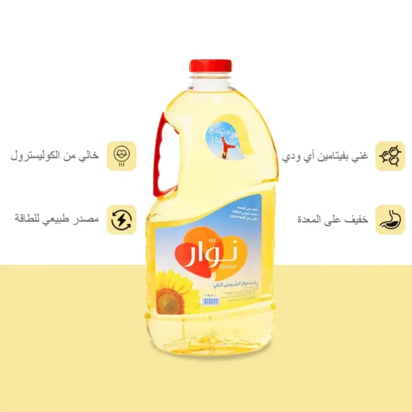 nawar sunflower oil 6