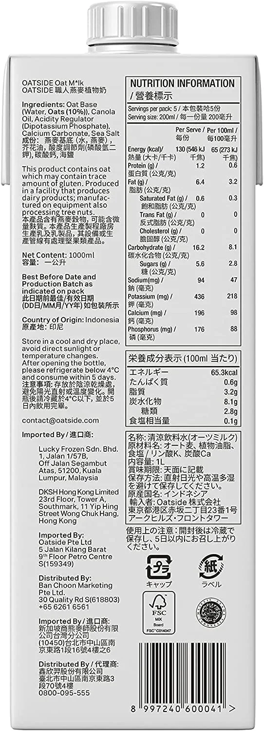 oatside plain oat milk 2