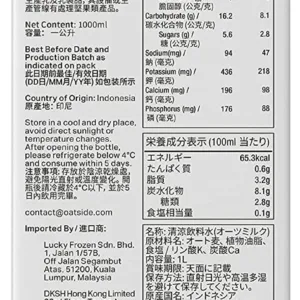 oatside plain oat milk 2