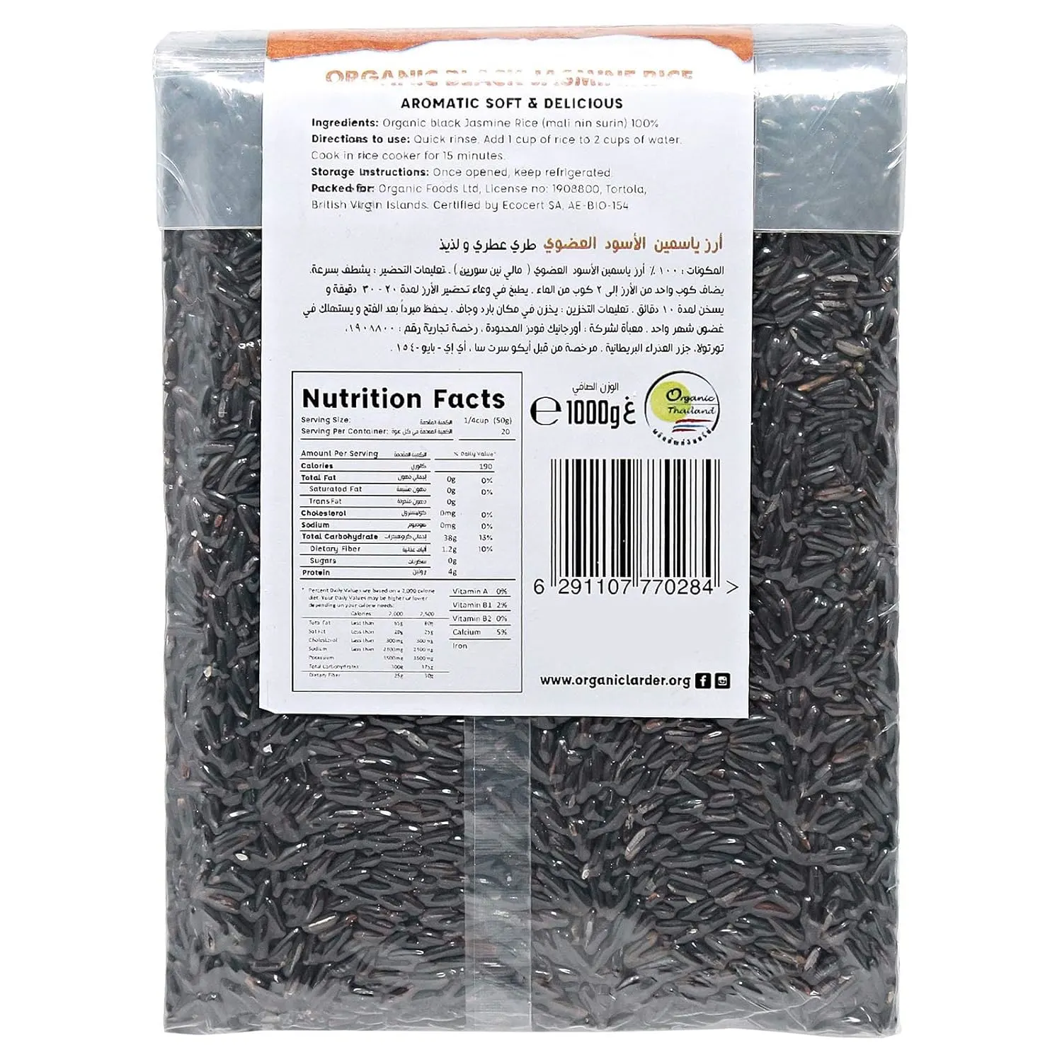 organic black rice 2