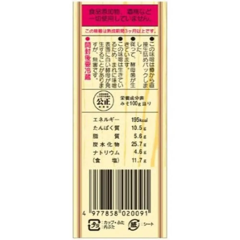 organic white miso 2