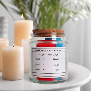quran verse jar 7