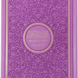 rainbow quran english 1