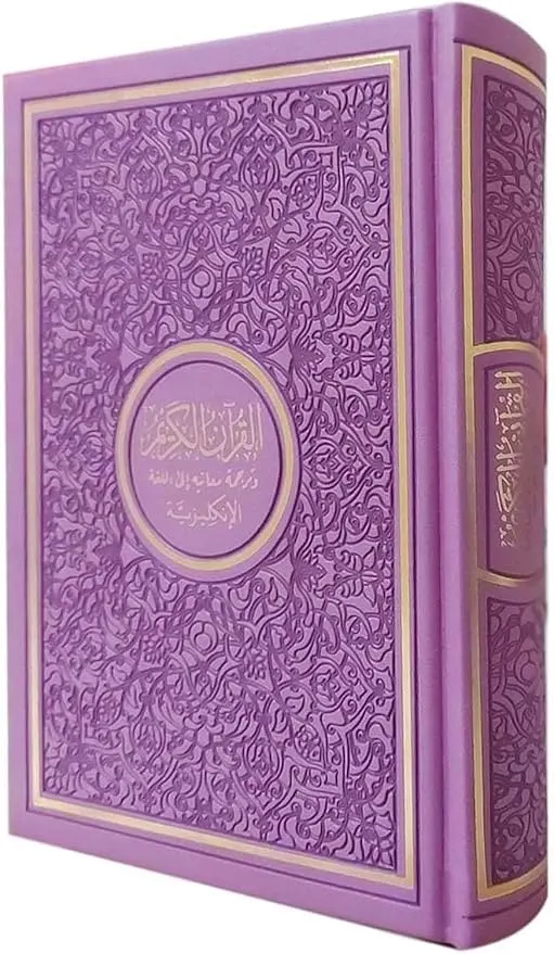 rainbow quran english 2