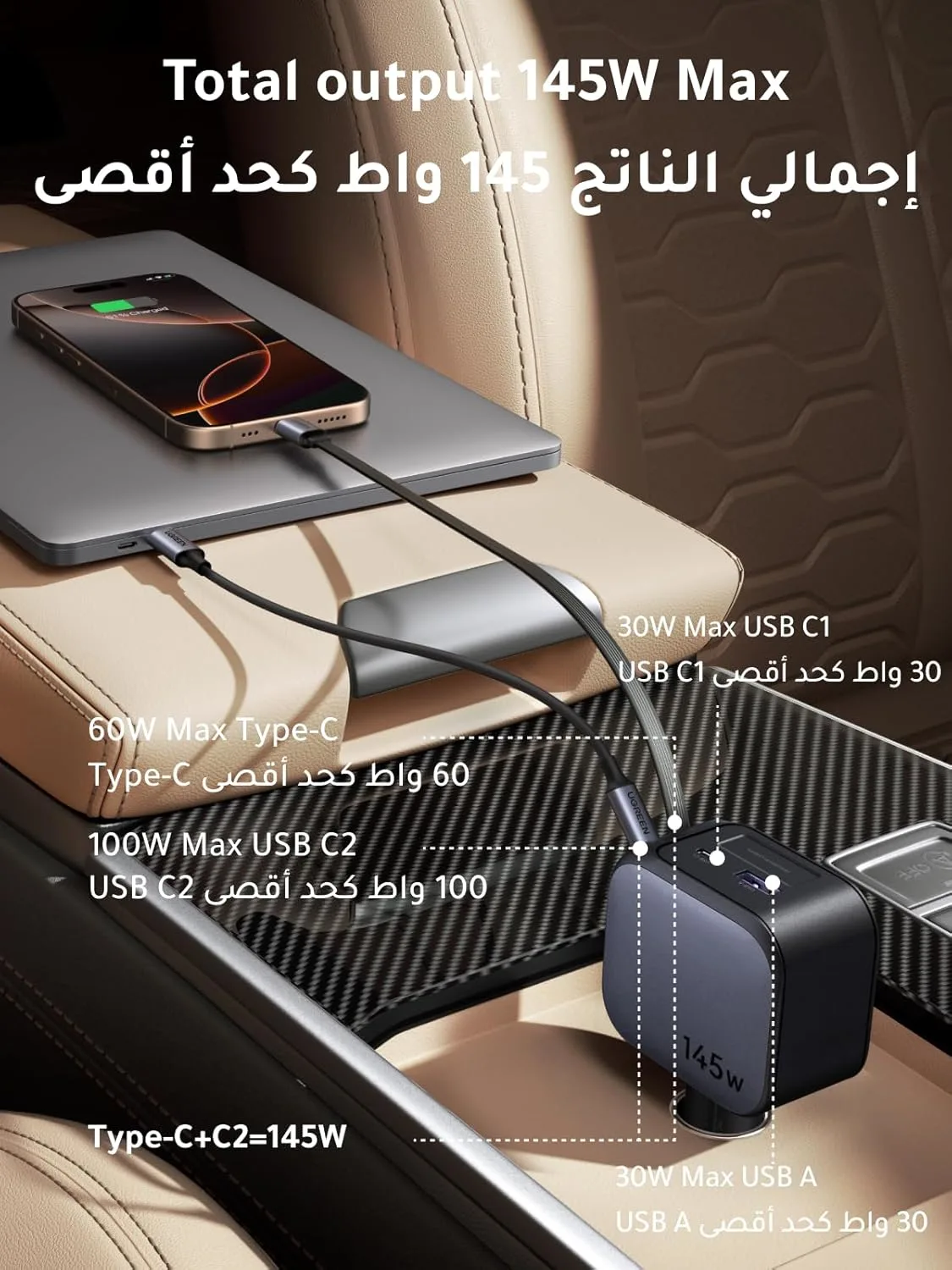 retractable car charger usb c 2