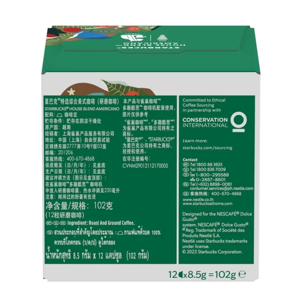 starbucks house blend pods 2