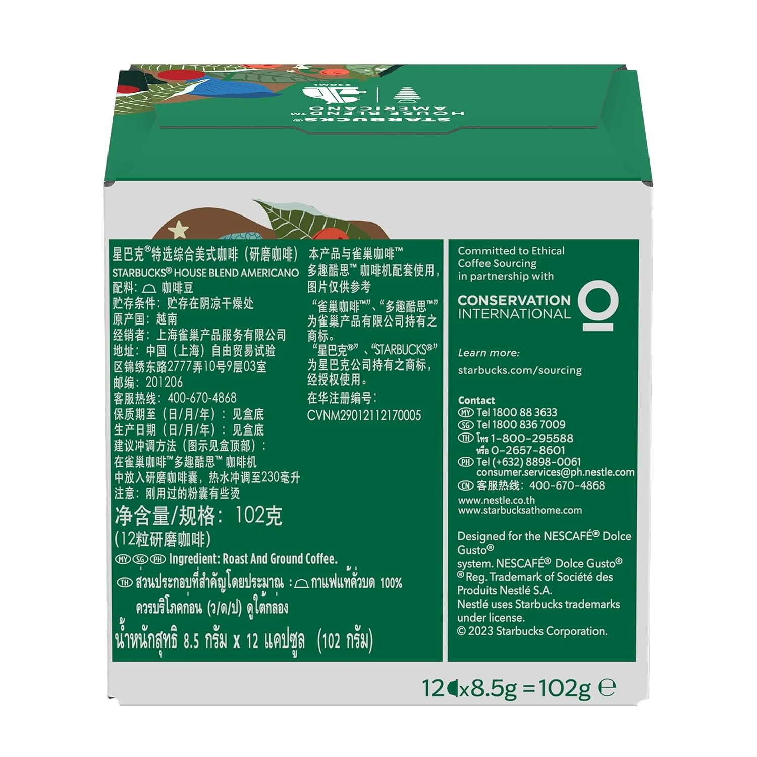 starbucks house blend pods 2