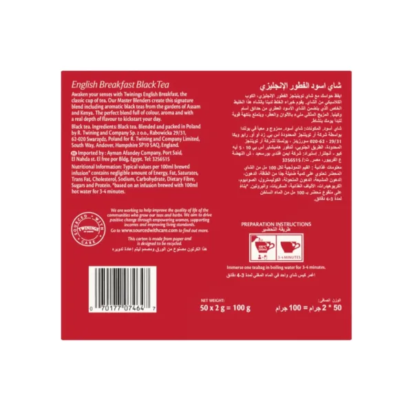 twinings english breakfast 3