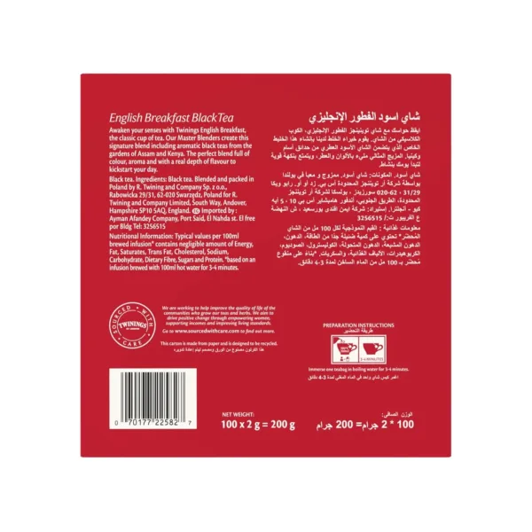 twinings english breakfast tea 3