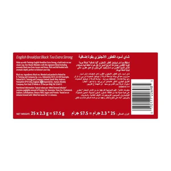twinings extra strong tea 3