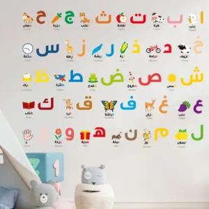 arabic alphabet wall stickers 1