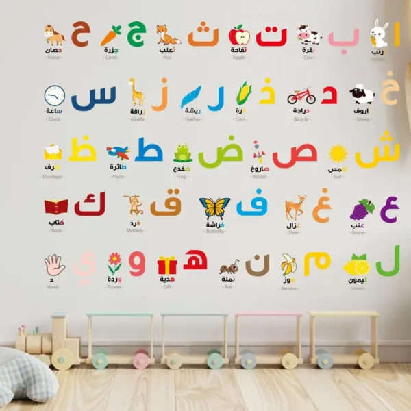 arabic alphabet wall stickers 2