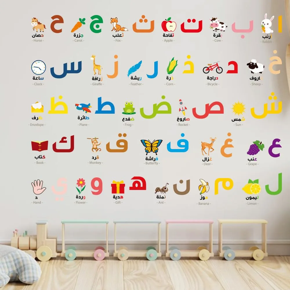 arabic alphabet wall stickers 2