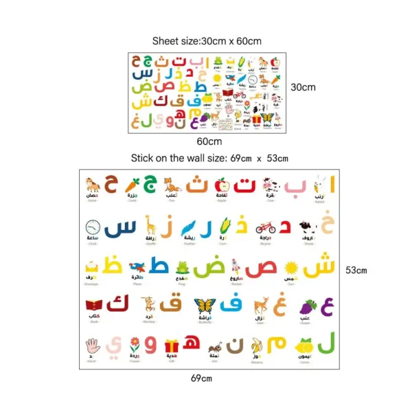 arabic alphabet wall stickers 4