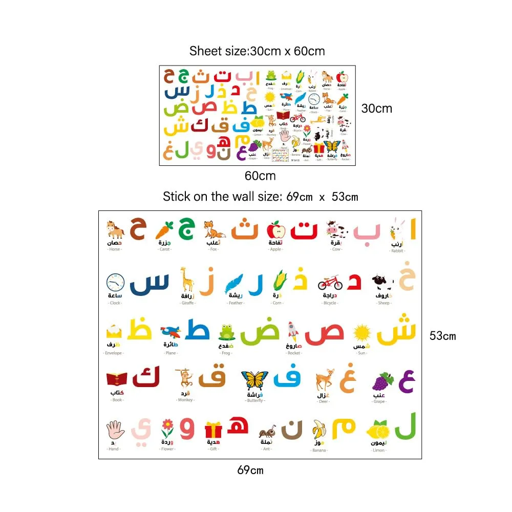 arabic alphabet wall stickers 4