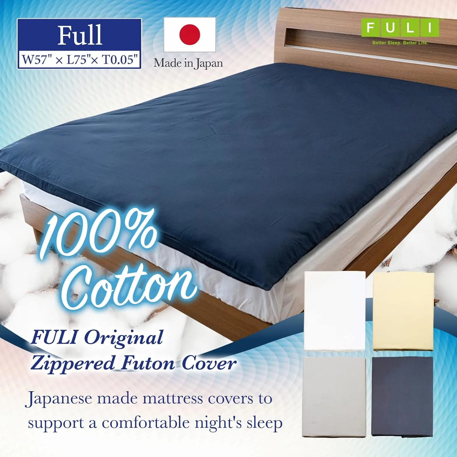 cotton futon cover 2