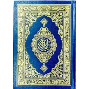 fabrik holy quran 1