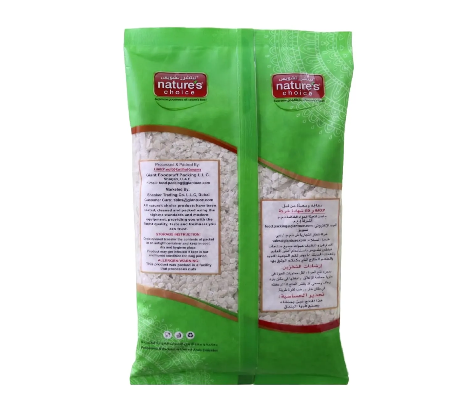 natures choice rice flakes 2