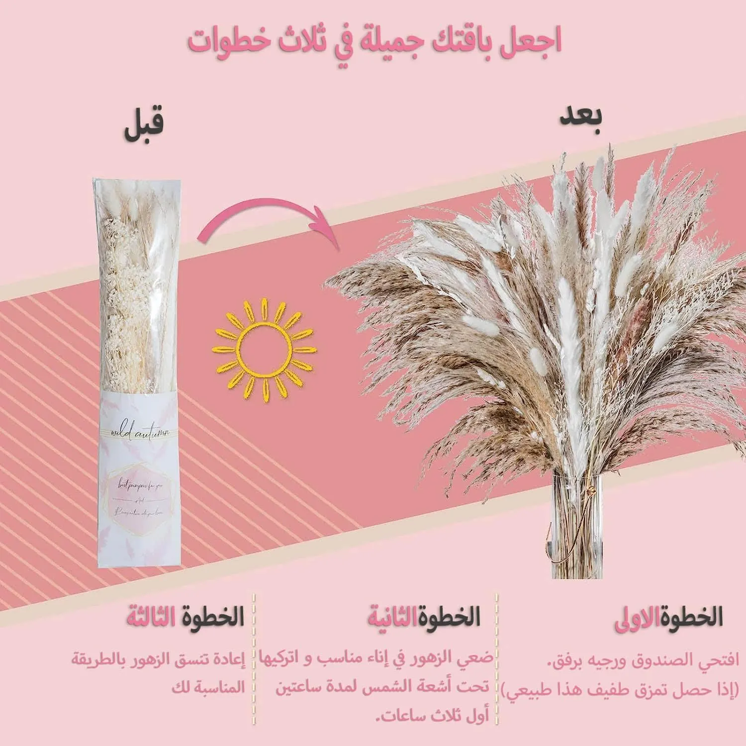 pampas grass bouquet 5