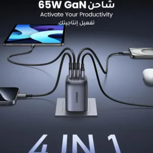 This UGREEN 65W USB C Charger features four ports, including three USB-C and one USB-A, and offers fast charging for multiple devices like laptops, tablets, and smartphones, showcasing its foldable design and broad compatibility.
