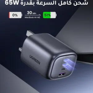 This UGREEN 65W USB C Charger features four ports, including three USB-C and one USB-A, and offers fast charging for multiple devices like laptops, tablets, and smartphones, showcasing its foldable design and broad compatibility.