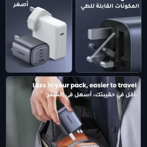 This UGREEN 65W USB C Charger features four ports, including three USB-C and one USB-A, and offers fast charging for multiple devices like laptops, tablets, and smartphones, showcasing its foldable design and broad compatibility.