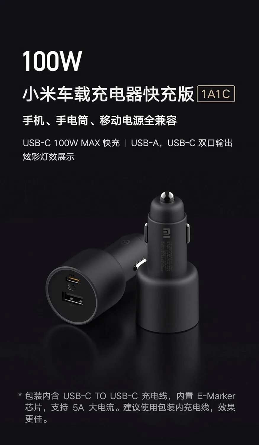 xiaomi fast car charger 1