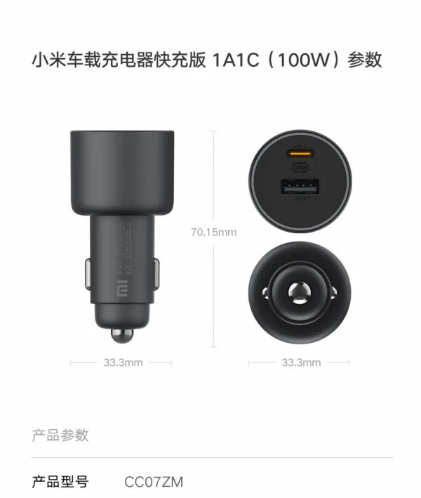 xiaomi fast car charger 7