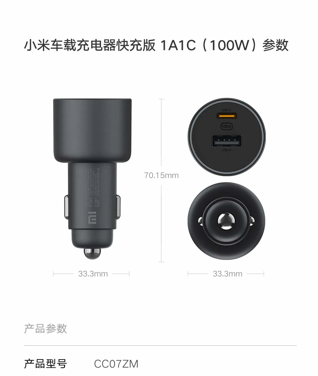 xiaomi fast car charger 7