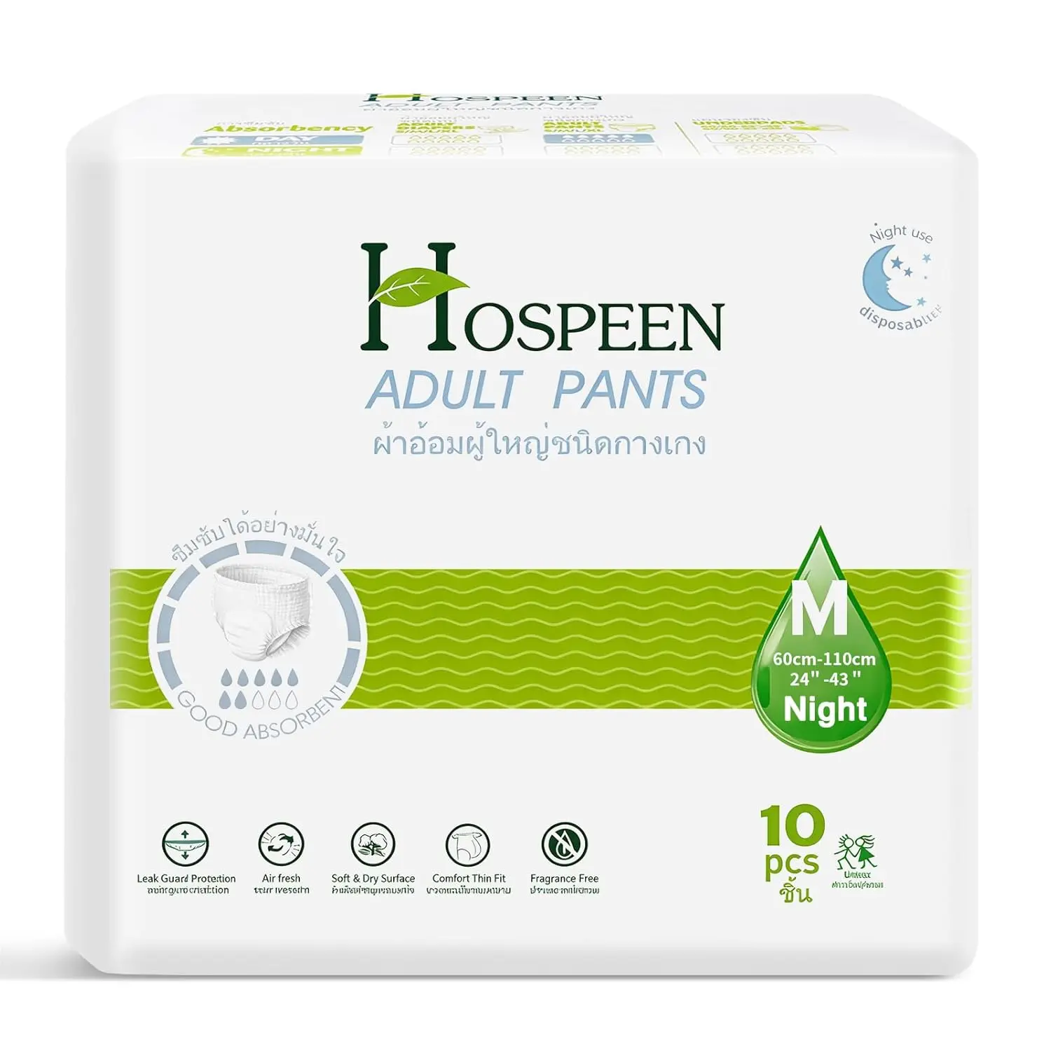 These Nateen Hospeen adult diaper pants in size medium provide super soft, breathable, and absorbent leak protection for both men and women.