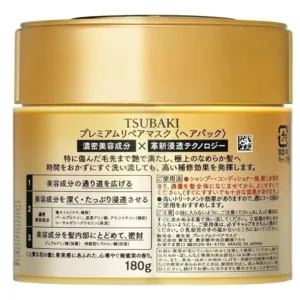 This is a 180g pack of Tsubaki Premium Repair Hair Mask, a conditioner from Shiseido designed to repair and nourish hair.