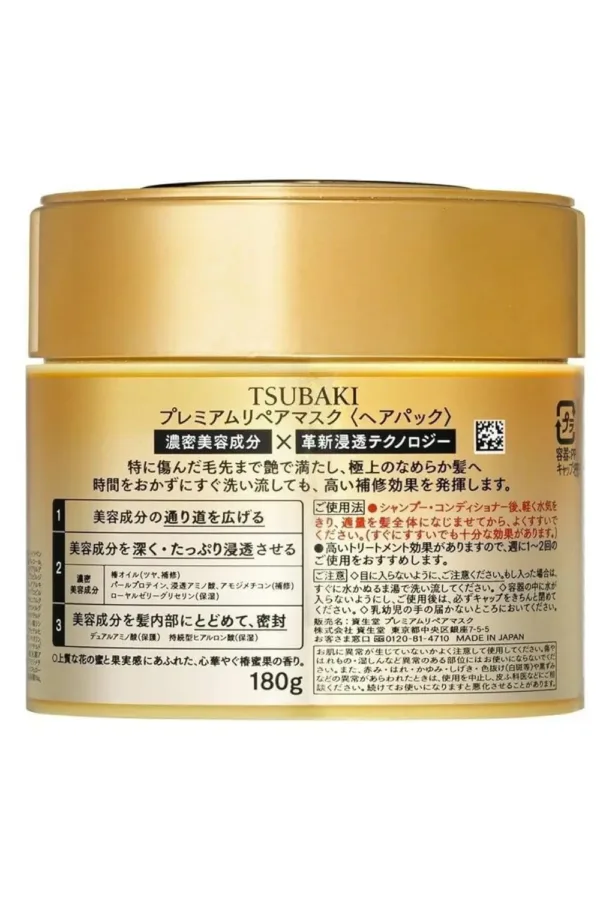 This is a 180g pack of Tsubaki Premium Repair Hair Mask, a conditioner from Shiseido designed to repair and nourish hair.